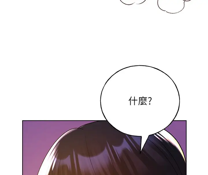漫画《野蛮插画家》第69话第73张图