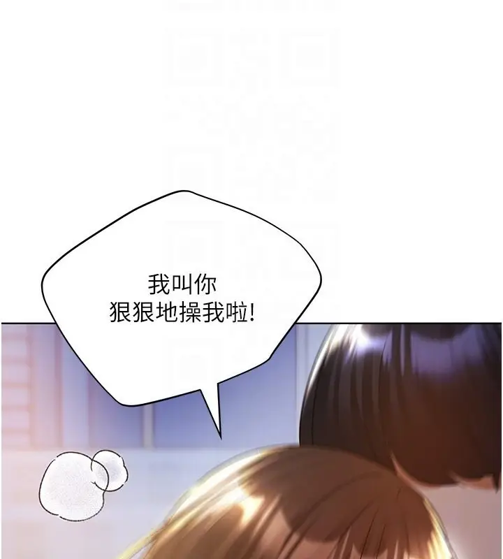 漫画《野蛮插画家》第69话第75张图