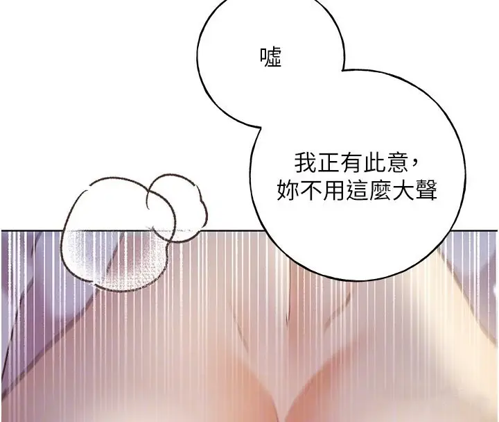 漫画《野蛮插画家》第69话第77张图