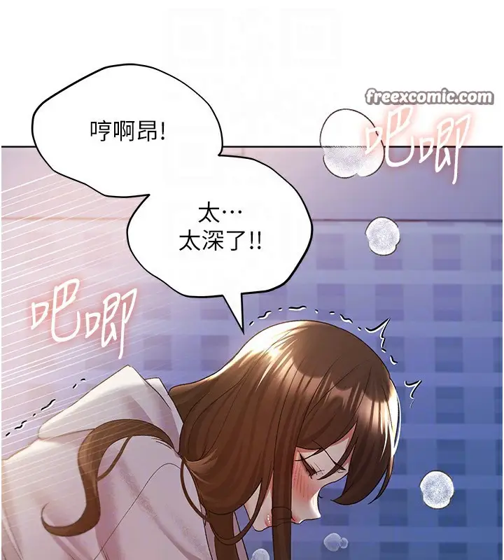 漫画《野蛮插画家》第69话第80张图