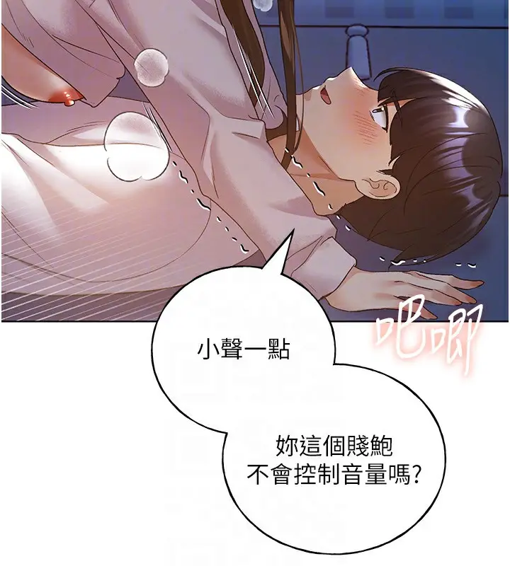 漫画《野蛮插画家》第69话第81张图
