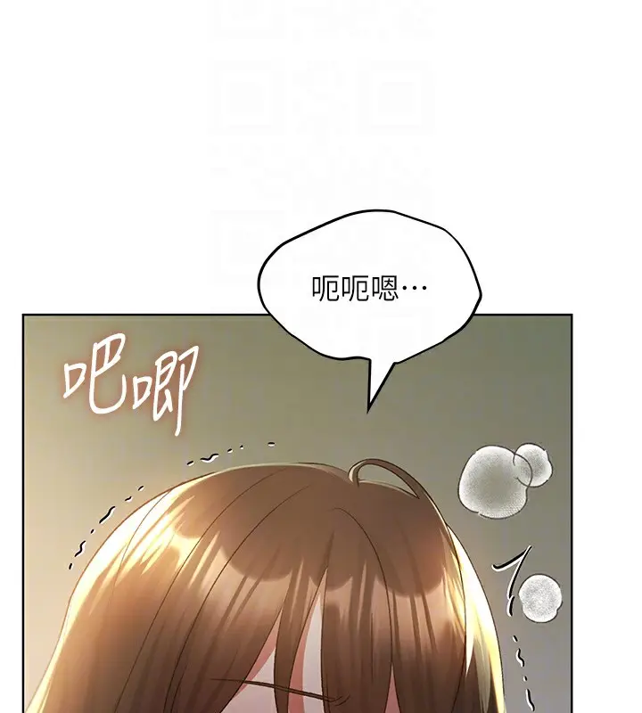 漫画《野蛮插画家》第69话第82张图