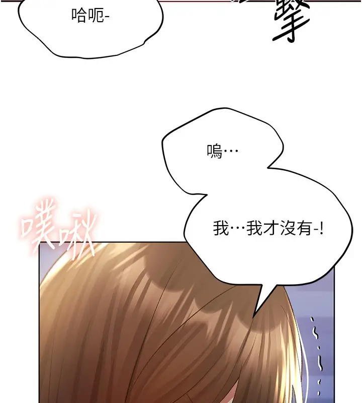 漫画《野蛮插画家》第69话第86张图