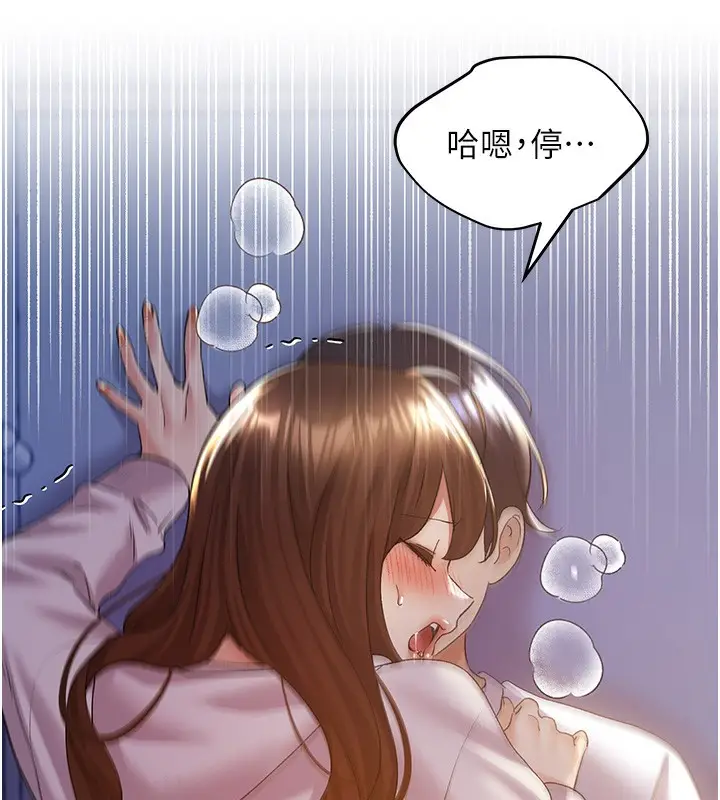 漫画《野蛮插画家》第69话第92张图
