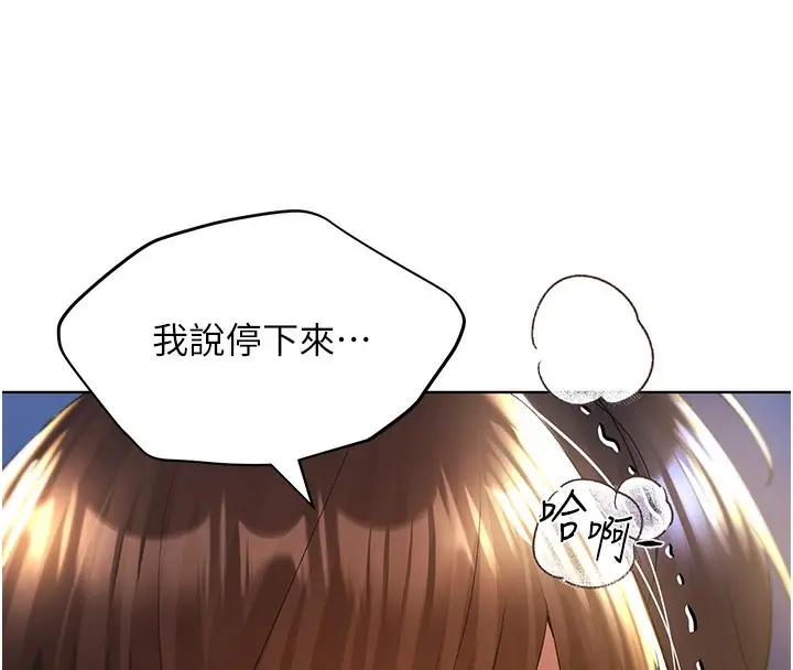 漫画《野蛮插画家》第69话第95张图
