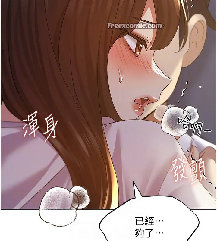 漫画《野蛮插画家》第69话第96张图