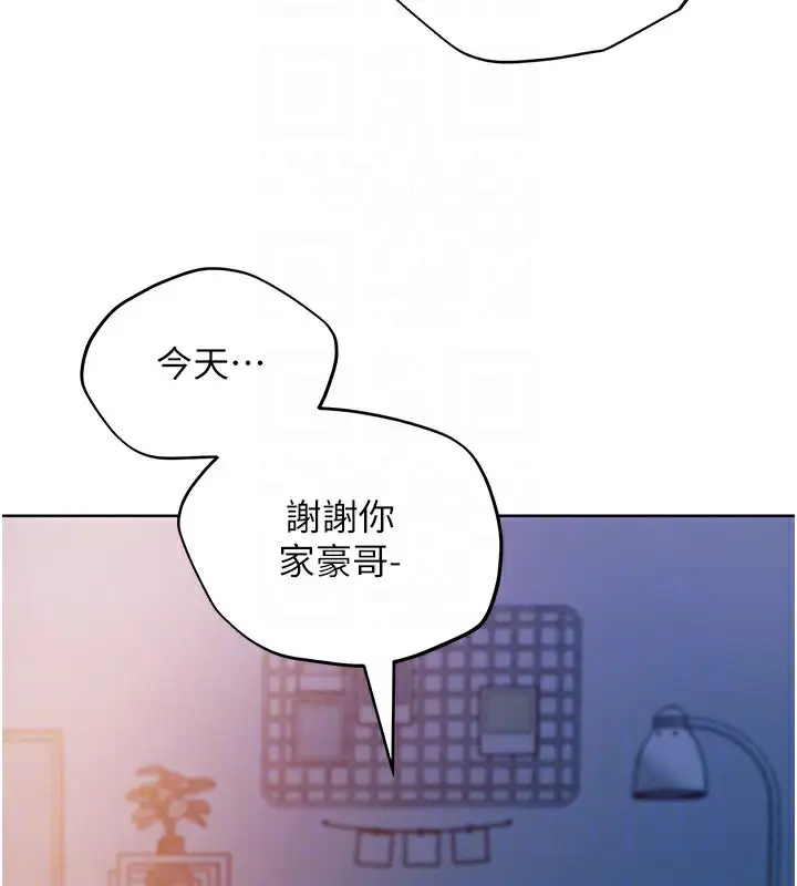 漫画《野蛮插画家》第69话第97张图