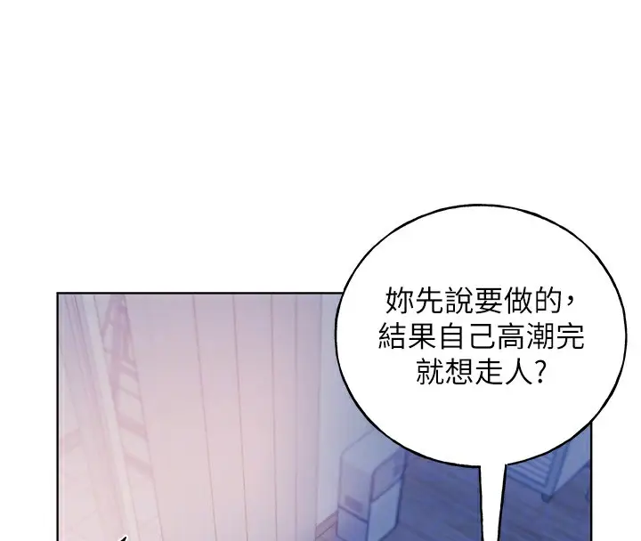 漫画《野蛮插画家》第69话第99张图