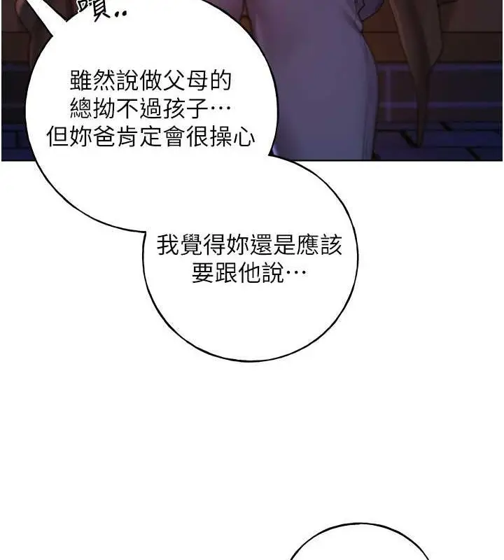 漫画《野蛮插画家》第70话第10张图