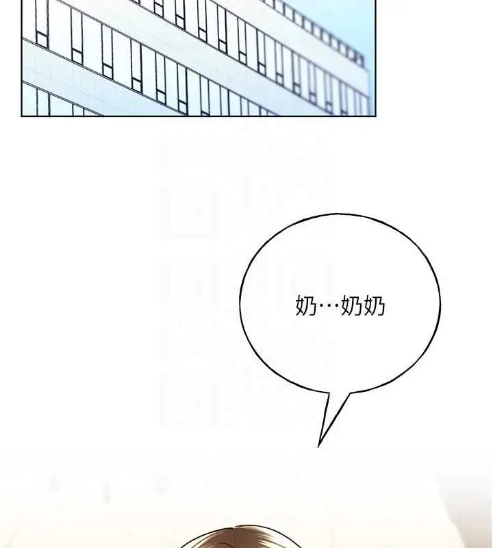 漫画《野蛮插画家》第70话第101张图