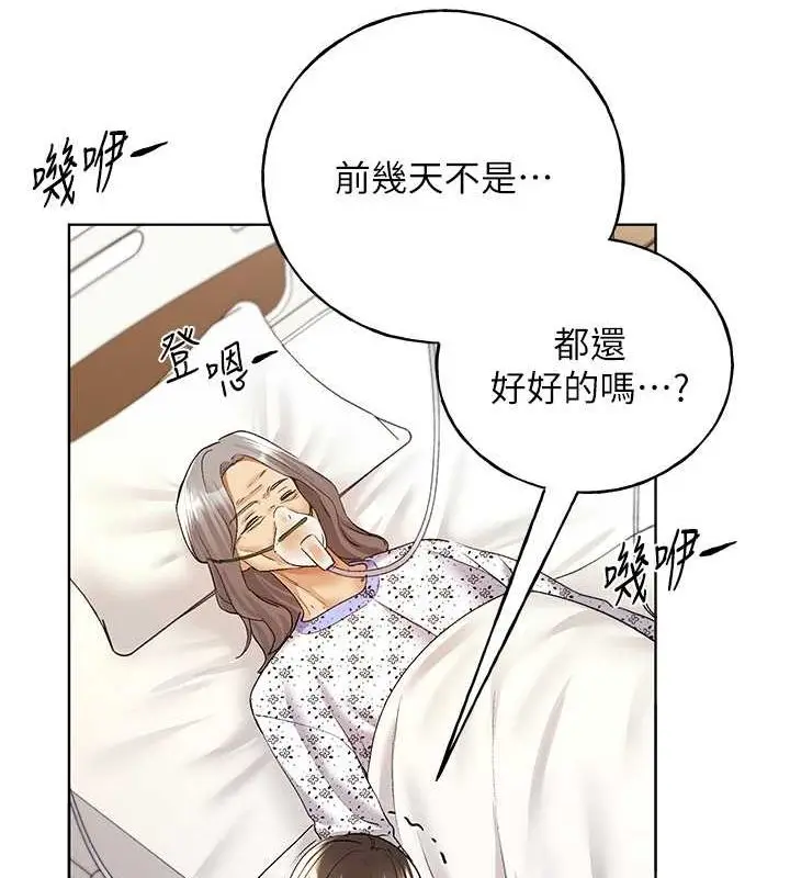 漫画《野蛮插画家》第70话第103张图