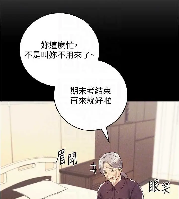 漫画《野蛮插画家》第70话第106张图