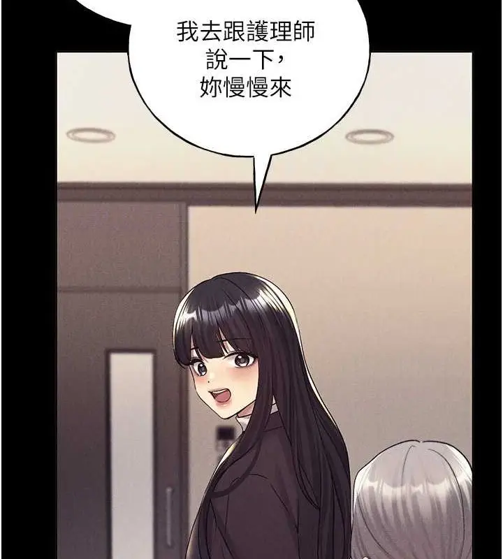 漫画《野蛮插画家》第70话第108张图