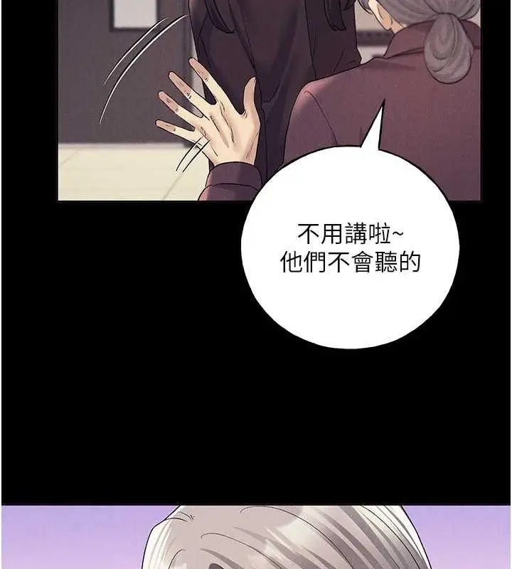漫画《野蛮插画家》第70话第109张图