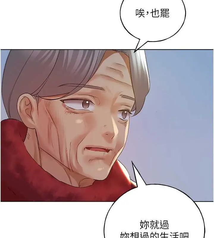 漫画《野蛮插画家》第70话第11张图