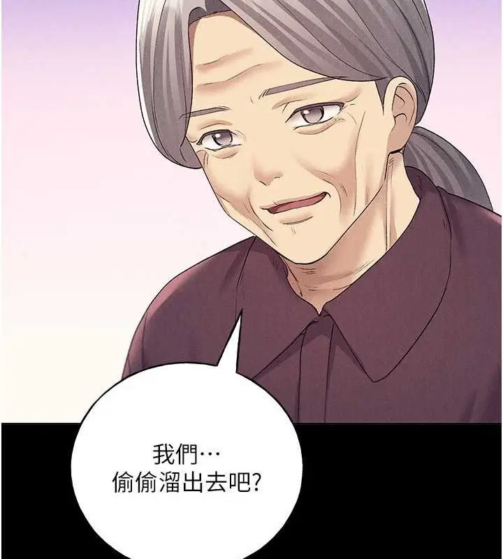 漫画《野蛮插画家》第70话第110张图