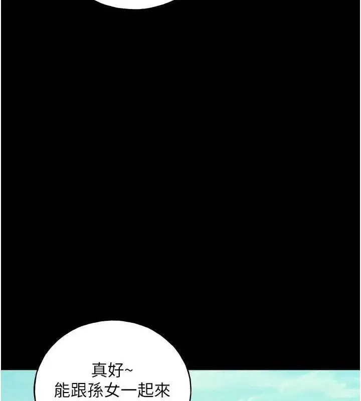 漫画《野蛮插画家》第70话第111张图