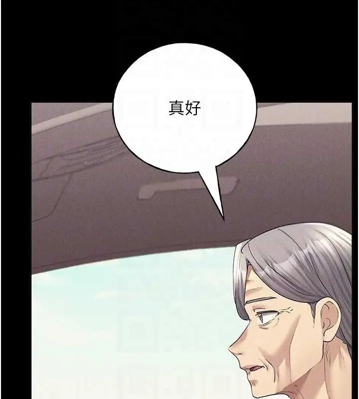 漫画《野蛮插画家》第70话第113张图