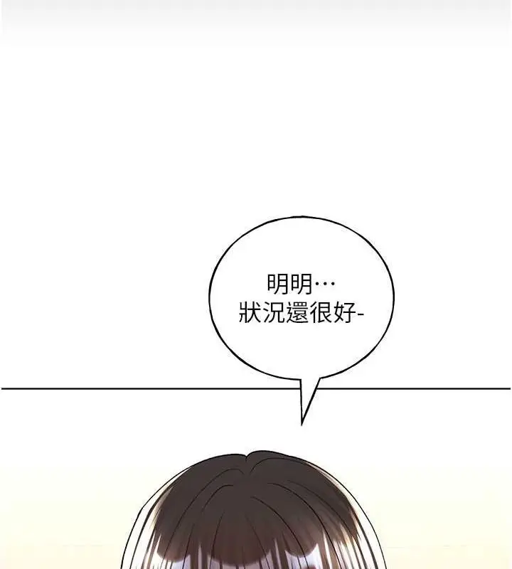 漫画《野蛮插画家》第70话第116张图