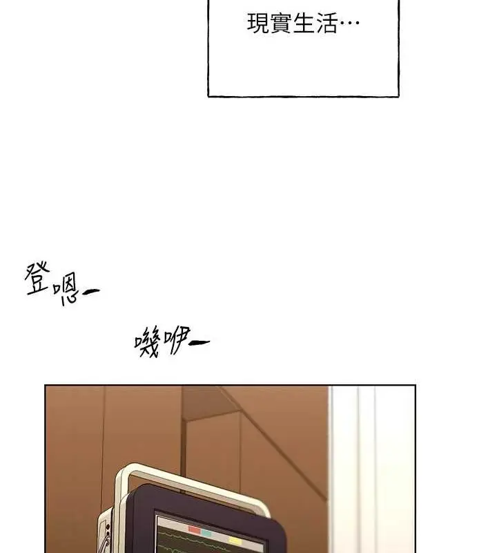 漫画《野蛮插画家》第70话第119张图