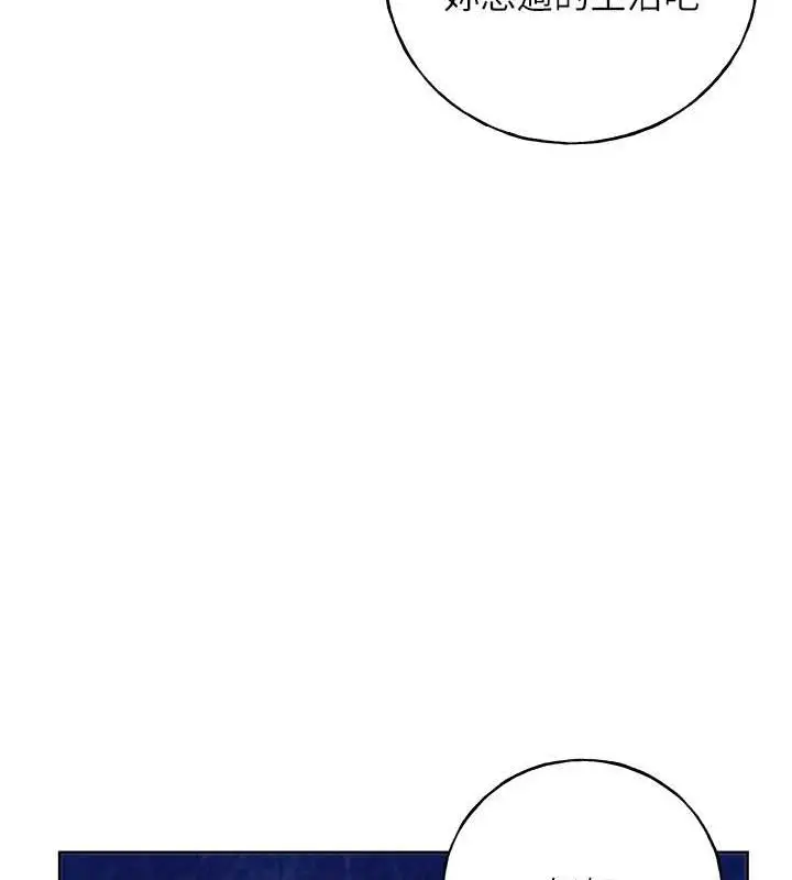 漫画《野蛮插画家》第70话第12张图