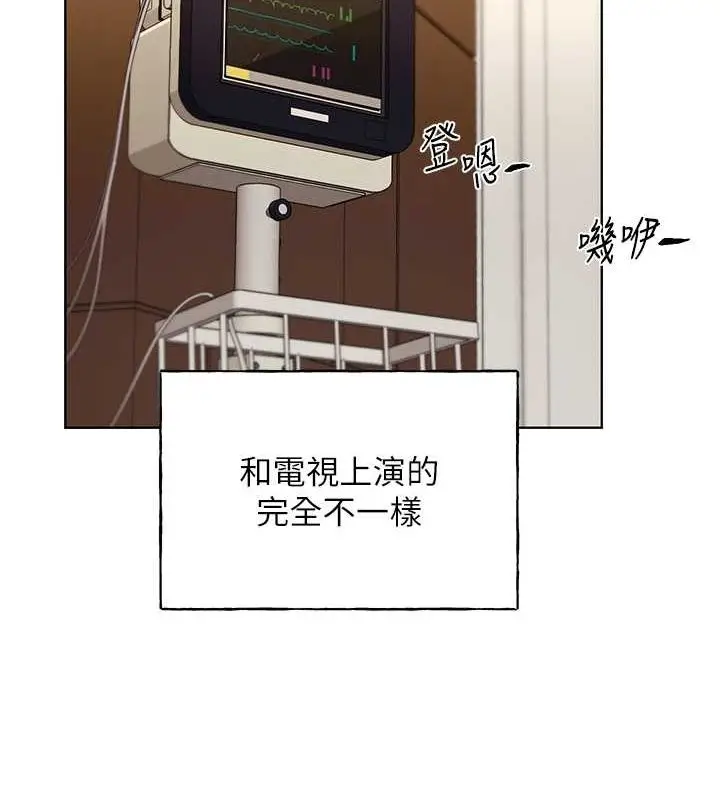漫画《野蛮插画家》第70话第120张图
