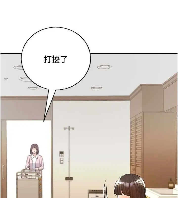 漫画《野蛮插画家》第70话第121张图