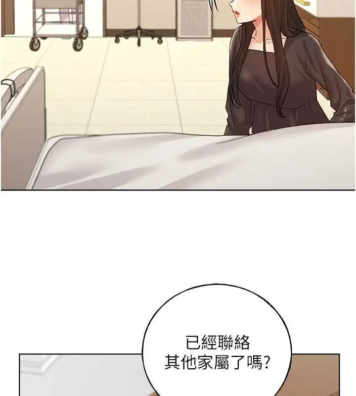 漫画《野蛮插画家》第70话第122张图