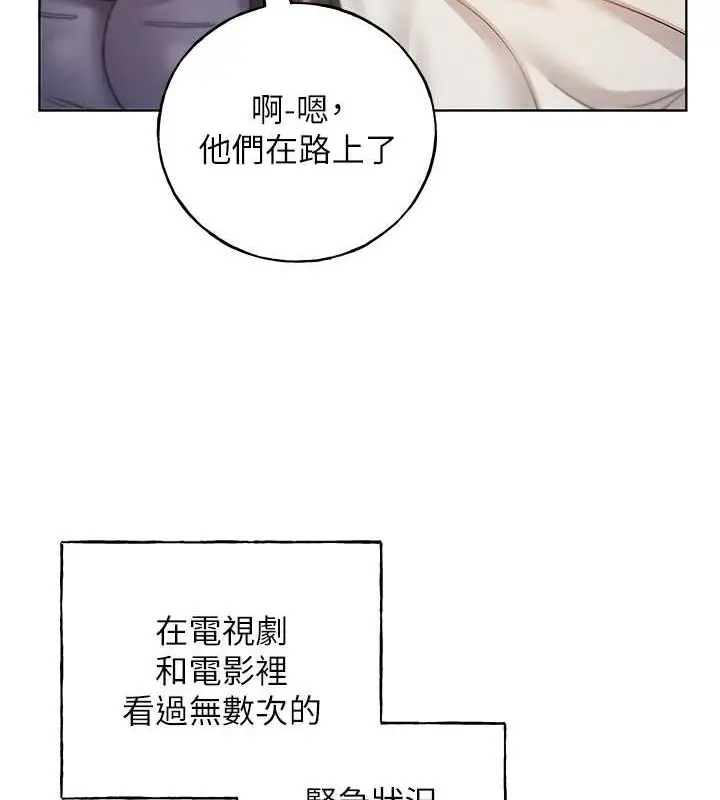 漫画《野蛮插画家》第70话第124张图