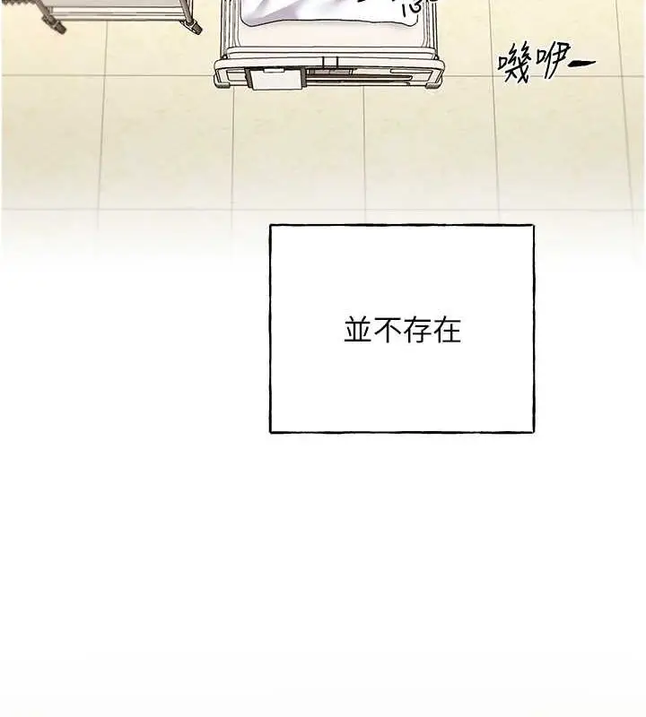 漫画《野蛮插画家》第70话第126张图