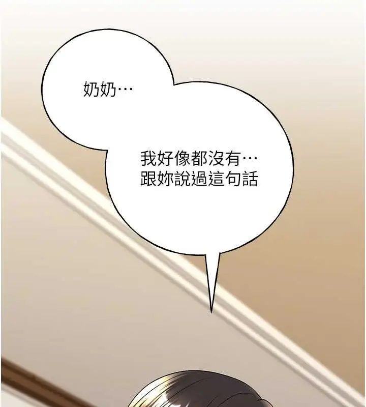 漫画《野蛮插画家》第70话第127张图