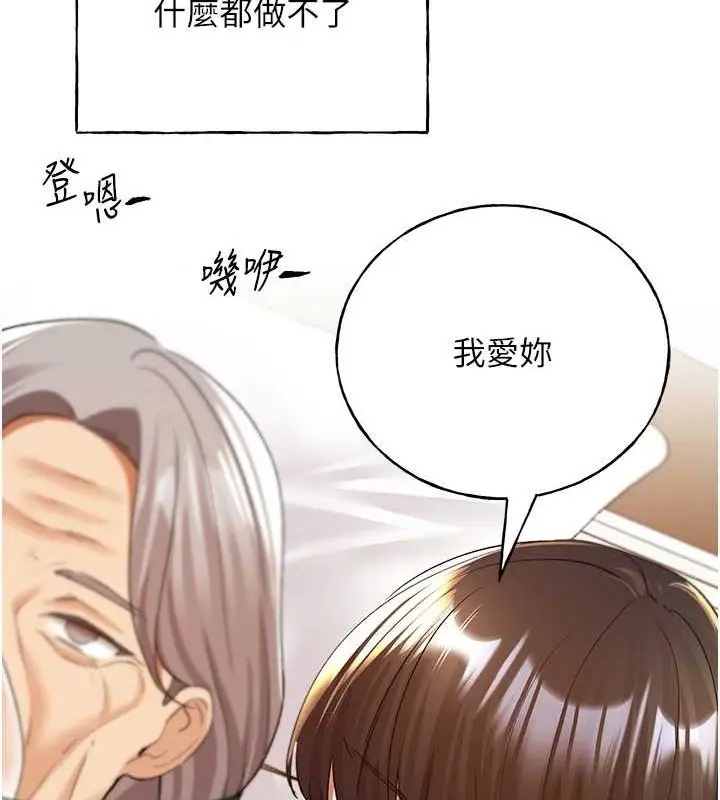 漫画《野蛮插画家》第70话第129张图