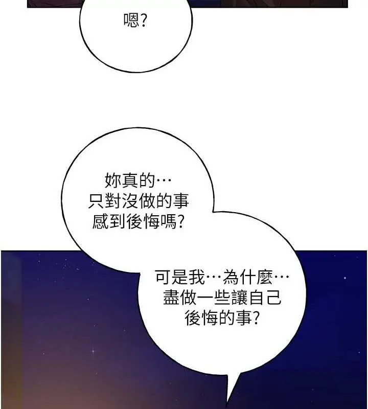 漫画《野蛮插画家》第70话第14张图