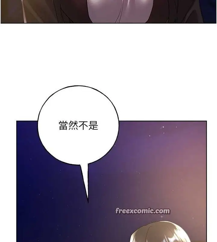 漫画《野蛮插画家》第70话第16张图