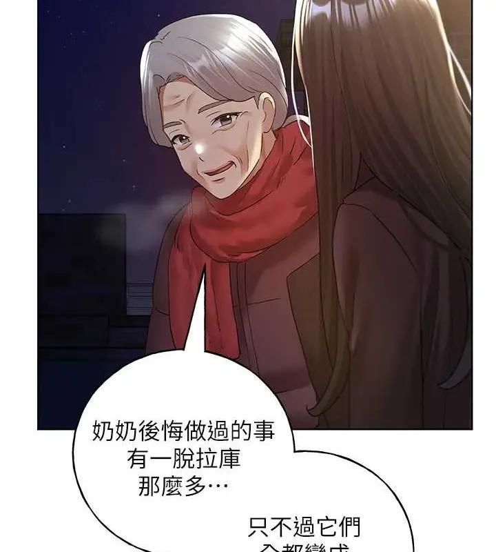 漫画《野蛮插画家》第70话第17张图