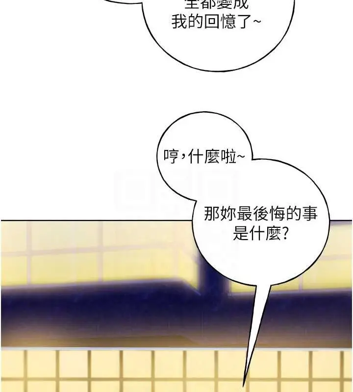漫画《野蛮插画家》第70话第18张图