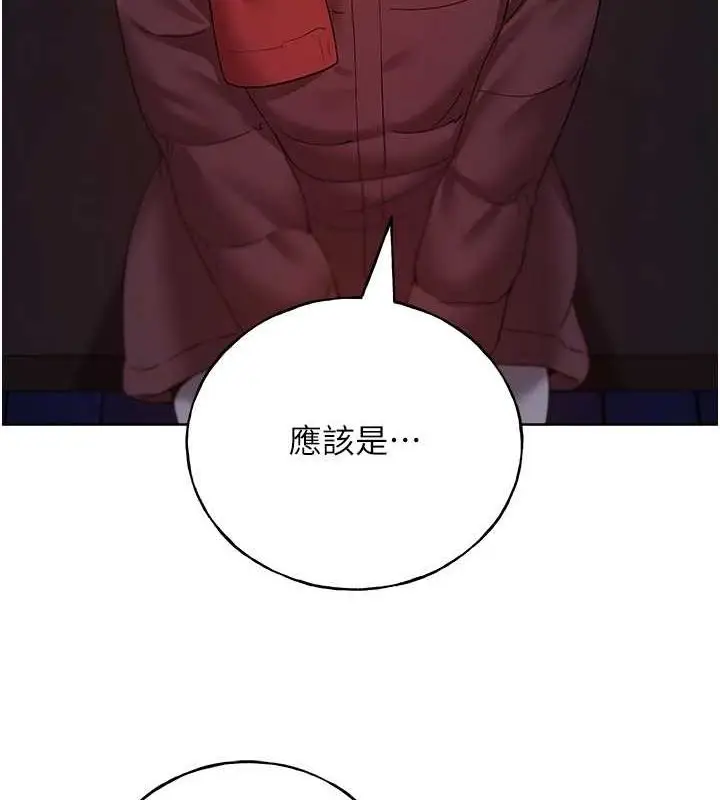 漫画《野蛮插画家》第70话第21张图