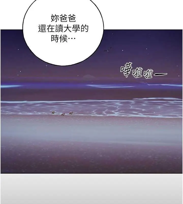 漫画《野蛮插画家》第70话第22张图