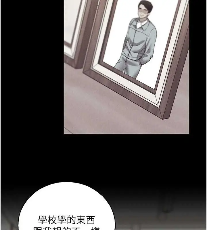 漫画《野蛮插画家》第70话第26张图