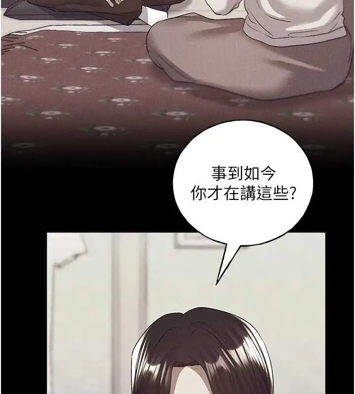 漫画《野蛮插画家》第70话第28张图