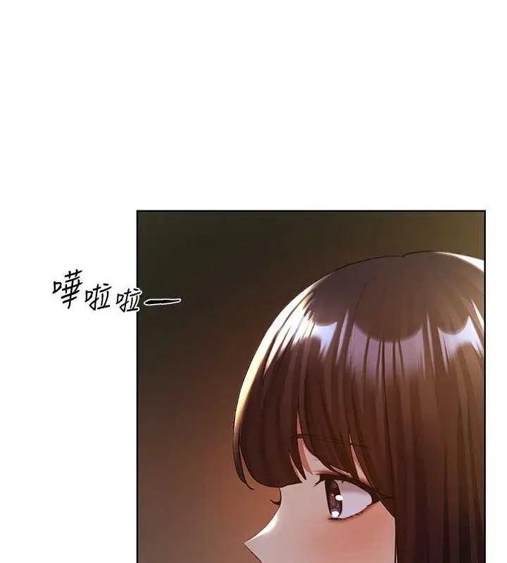 漫画《野蛮插画家》第70话第3张图