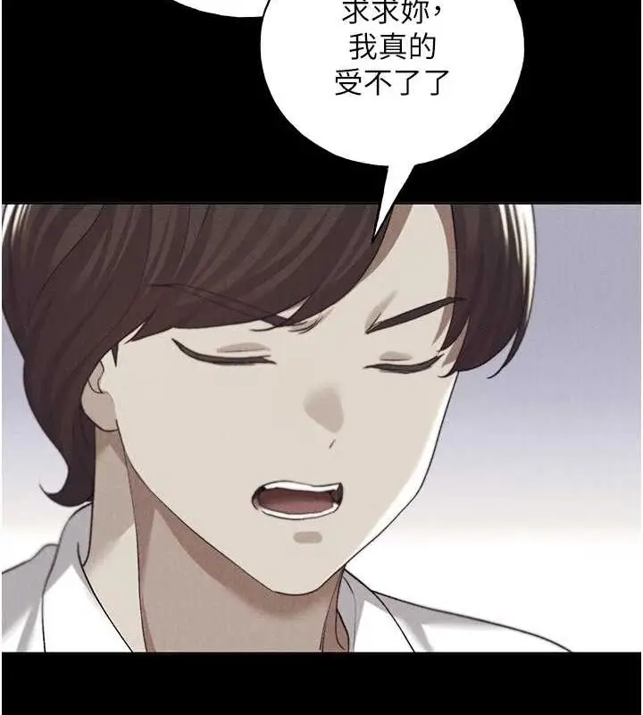 漫画《野蛮插画家》第70话第30张图