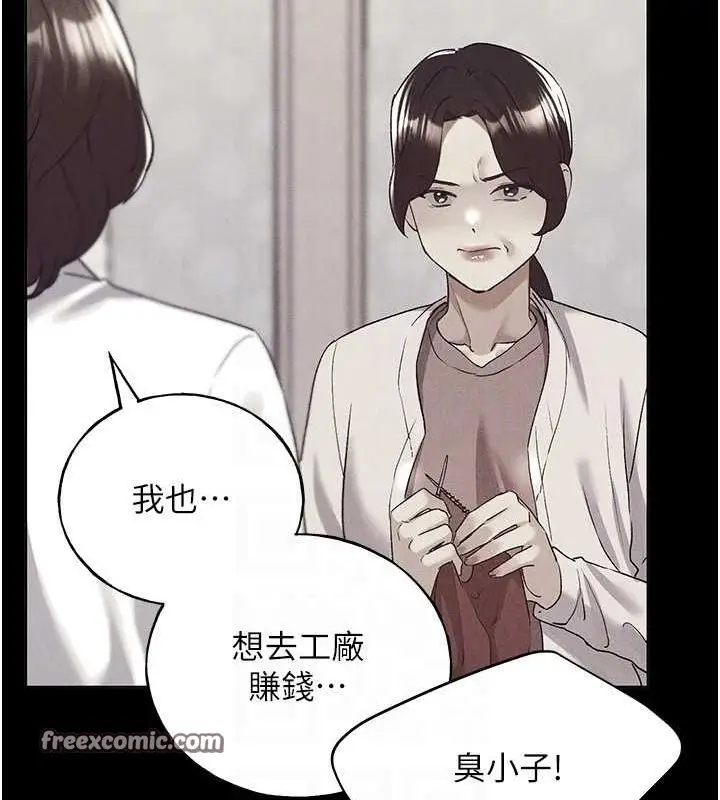 漫画《野蛮插画家》第70话第32张图