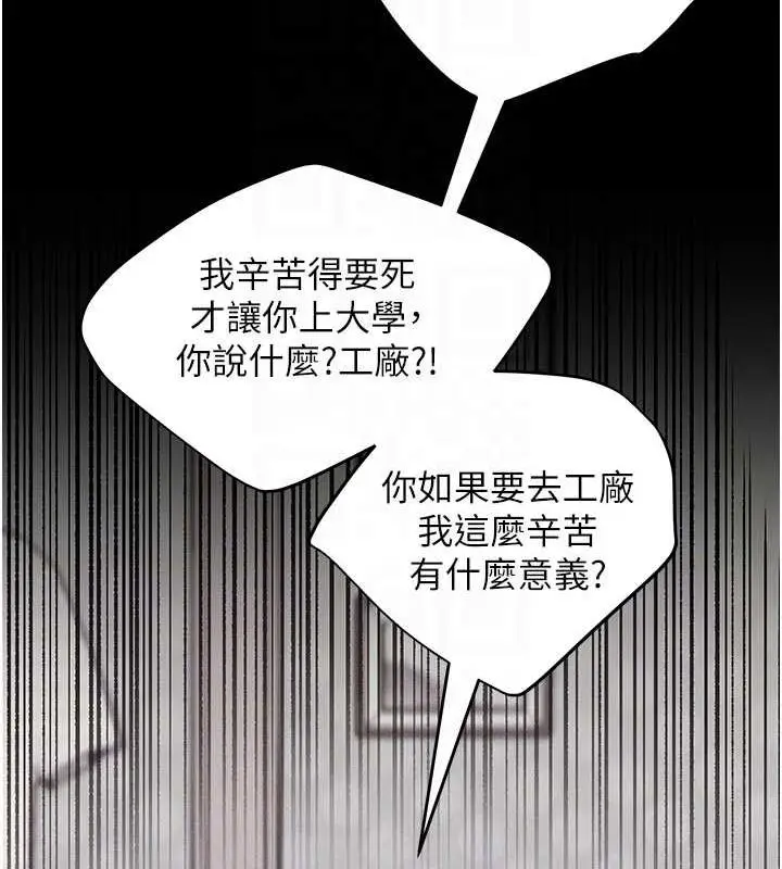 漫画《野蛮插画家》第70话第33张图