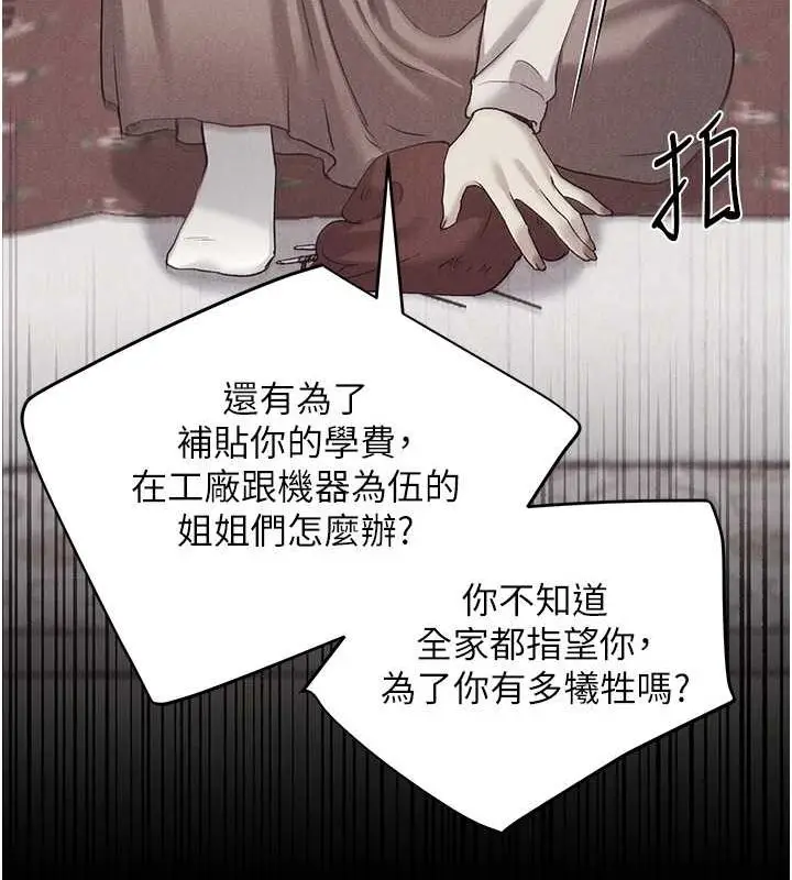 漫画《野蛮插画家》第70话第35张图