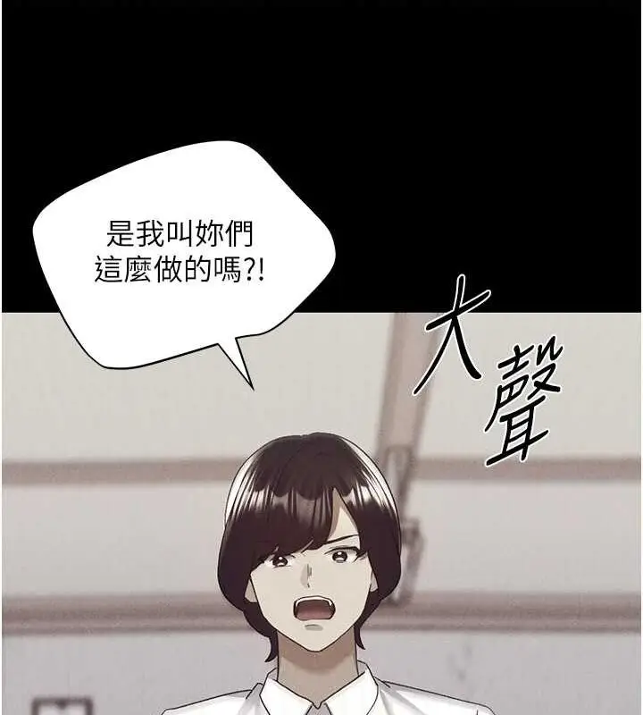 漫画《野蛮插画家》第70话第36张图