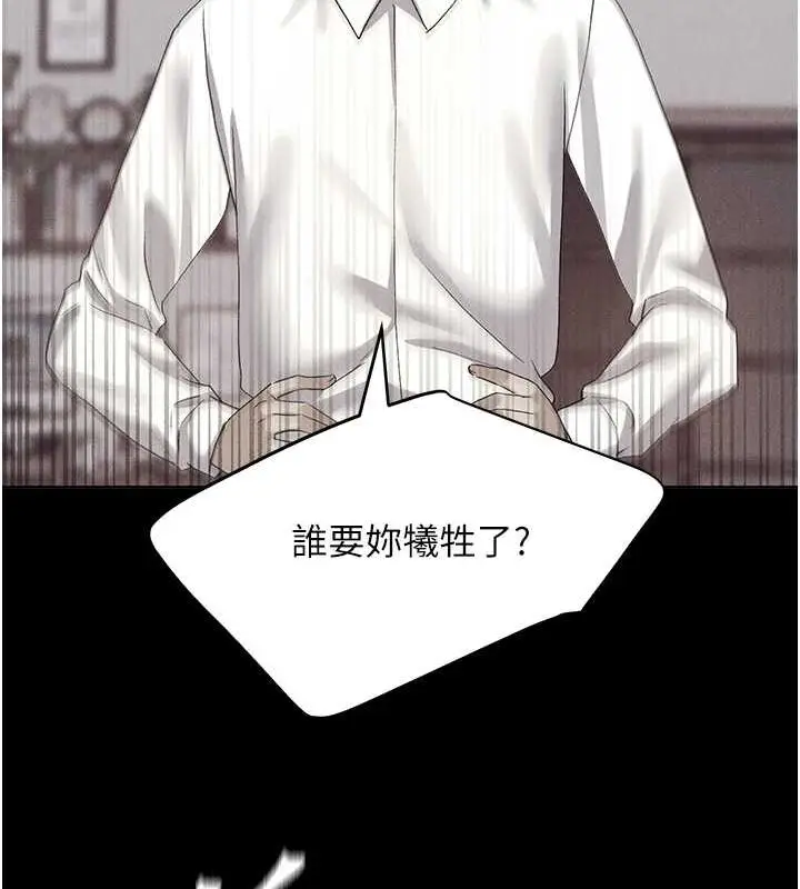漫画《野蛮插画家》第70话第37张图