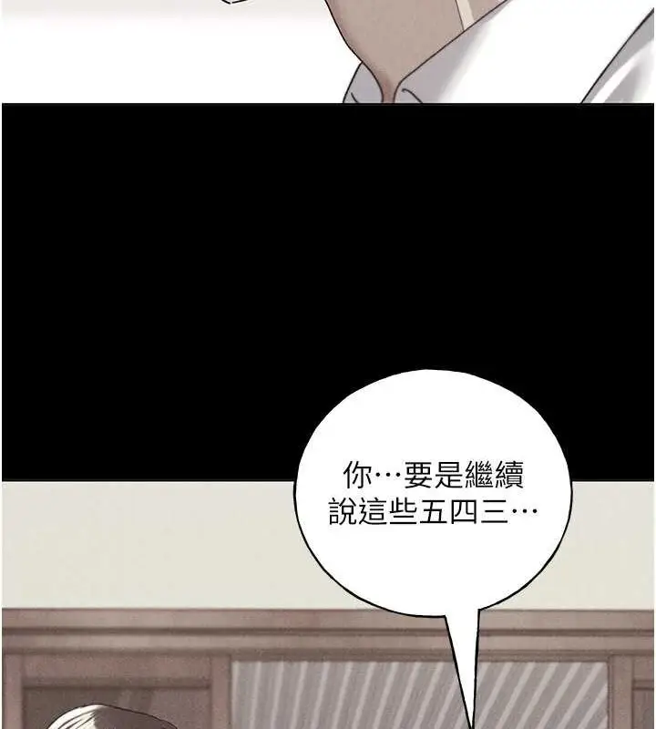 漫画《野蛮插画家》第70话第40张图