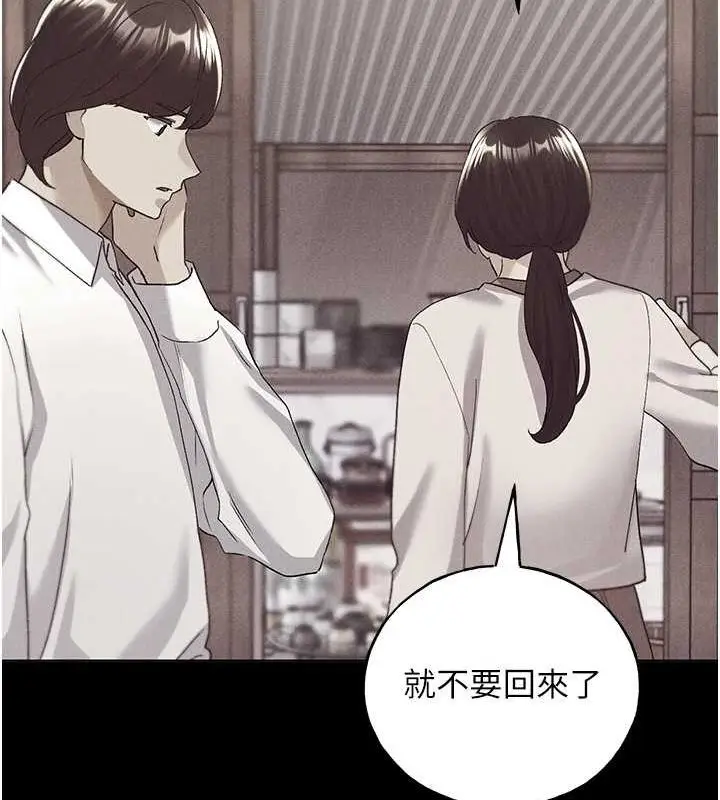漫画《野蛮插画家》第70话第41张图