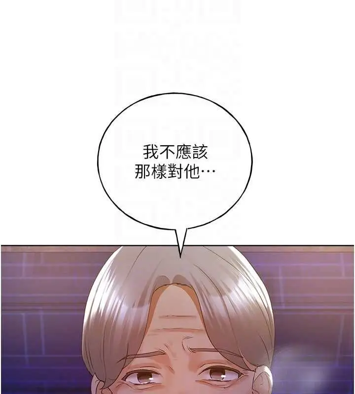 漫画《野蛮插画家》第70话第46张图